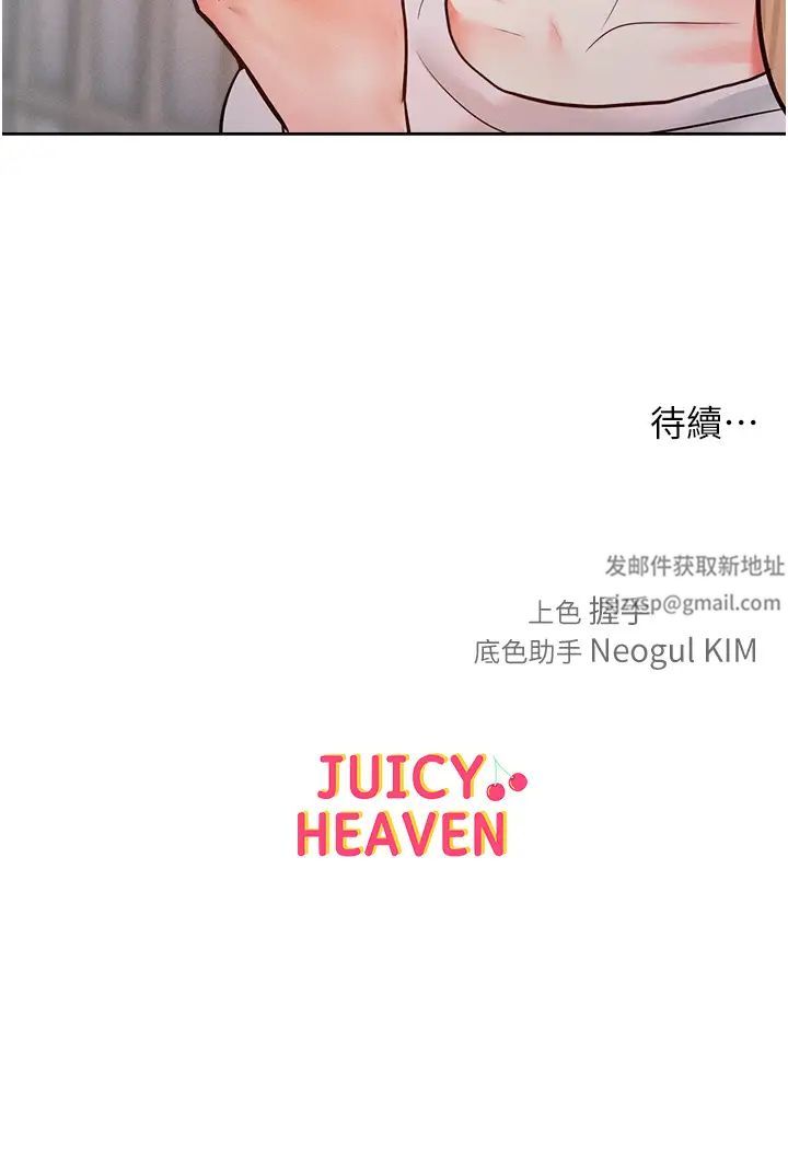 让傲慢女屈服的一百种方法第10話-原來我是M?!