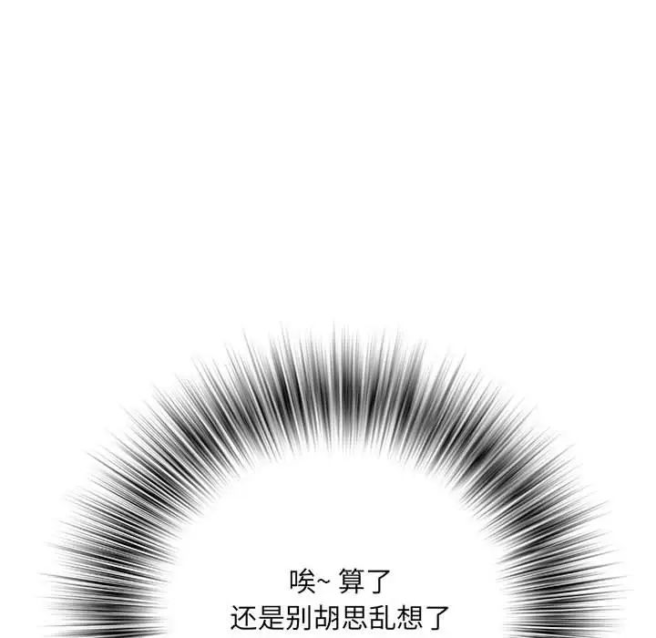 刺激的部队生活第67話