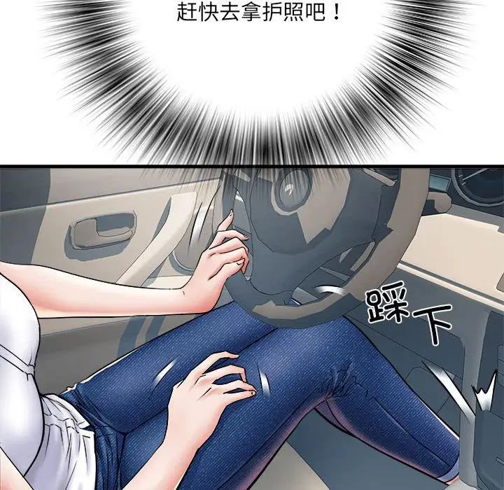 刺激的部队生活第67話