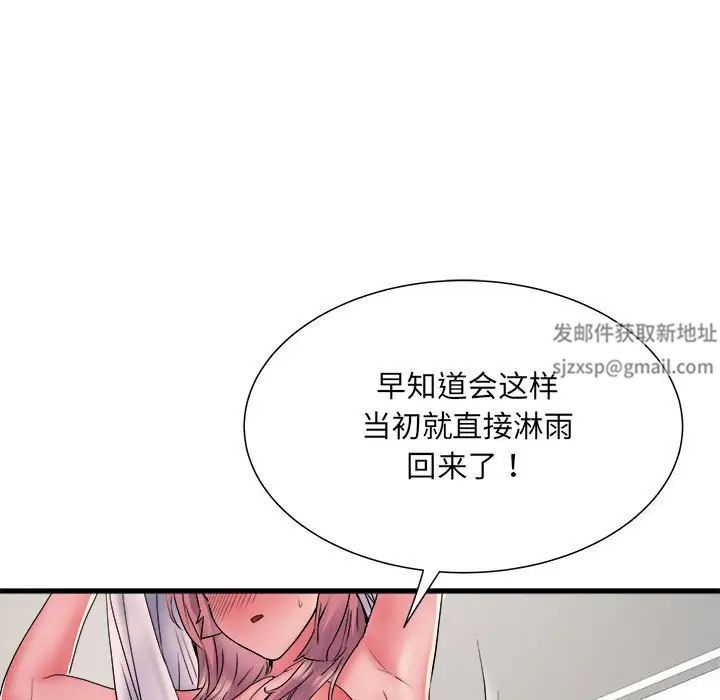 刺激的部队生活第67話