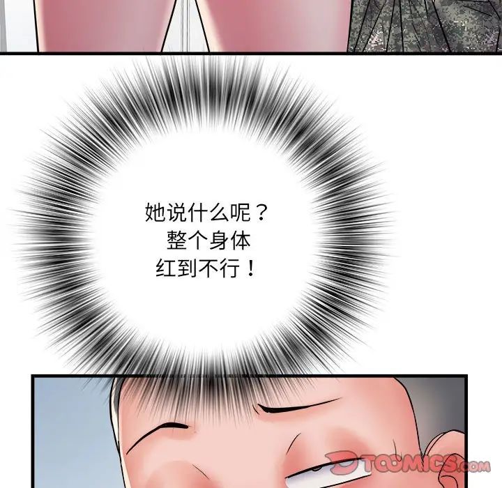 刺激的部队生活第67話