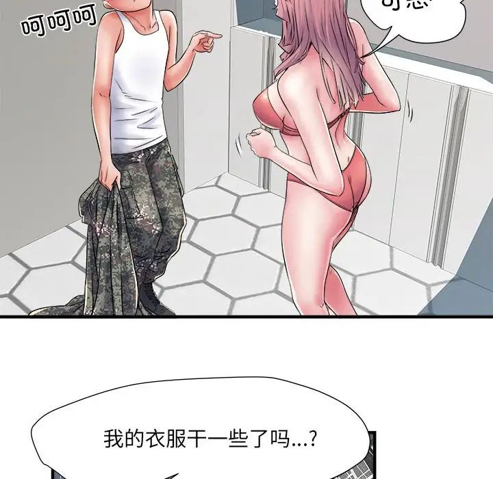 刺激的部队生活第67話