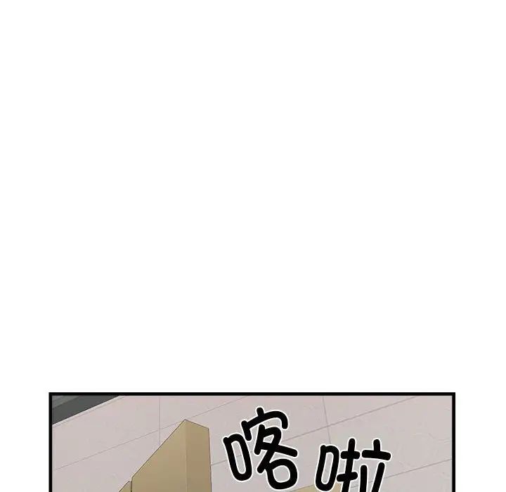 刺激的部队生活第67話