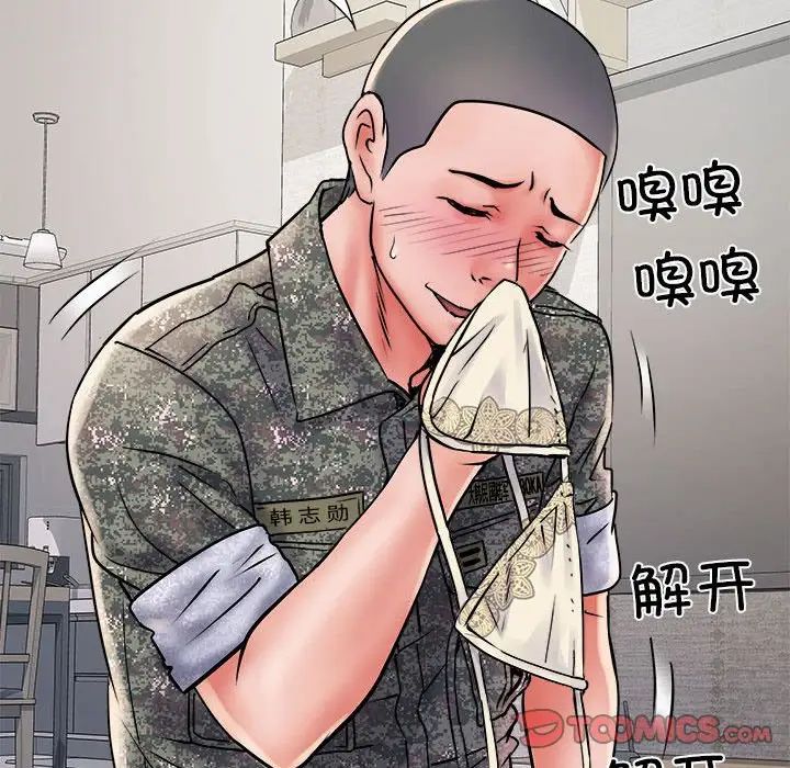 刺激的部队生活第67話