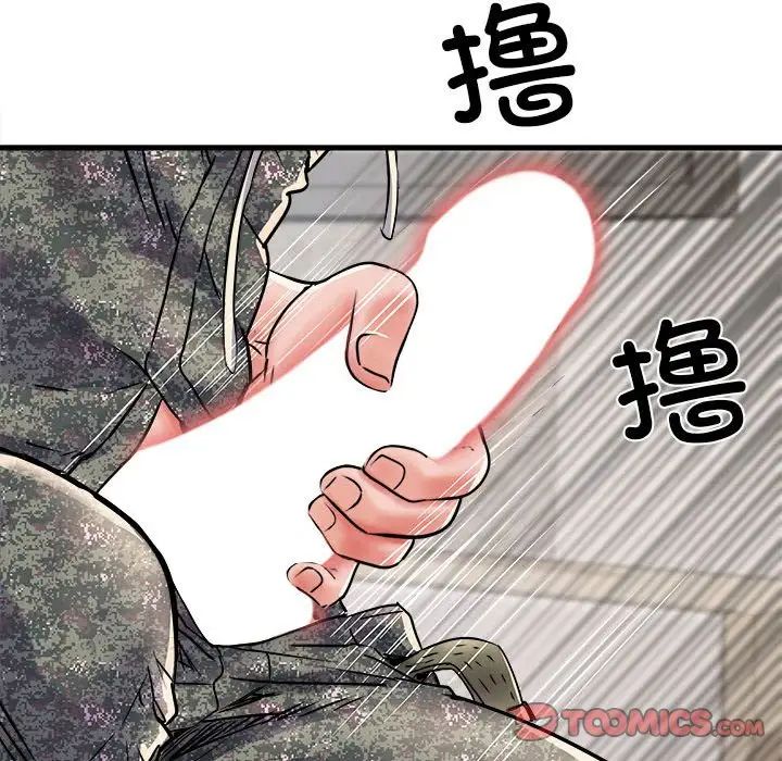 刺激的部队生活第67話