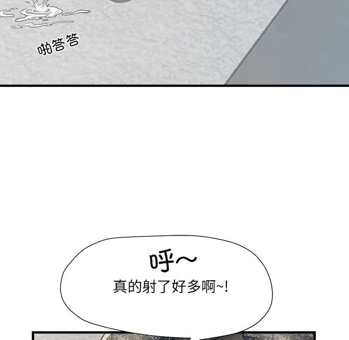 刺激的部队生活第67話
