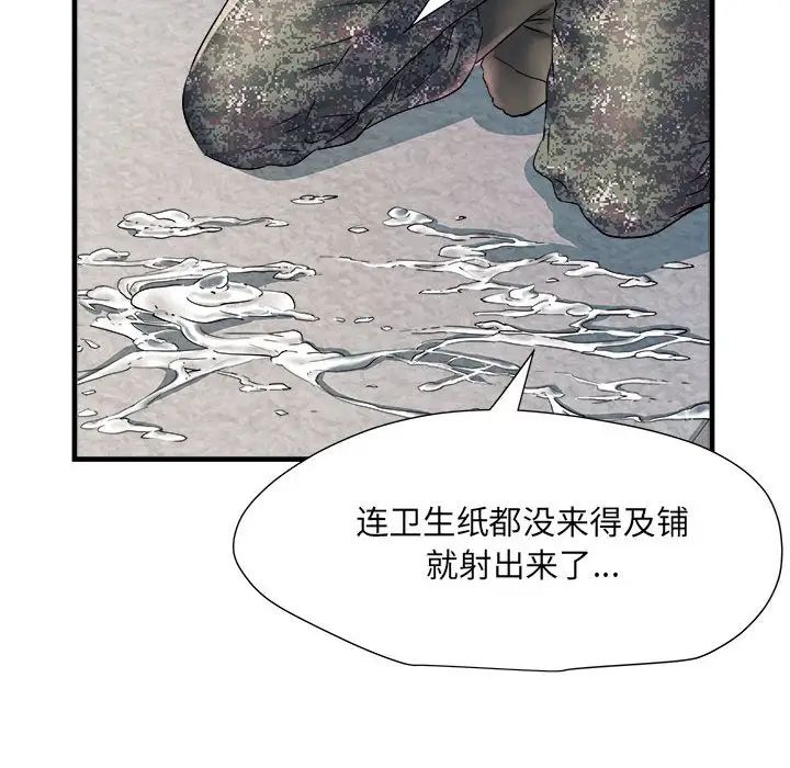 刺激的部队生活第67話