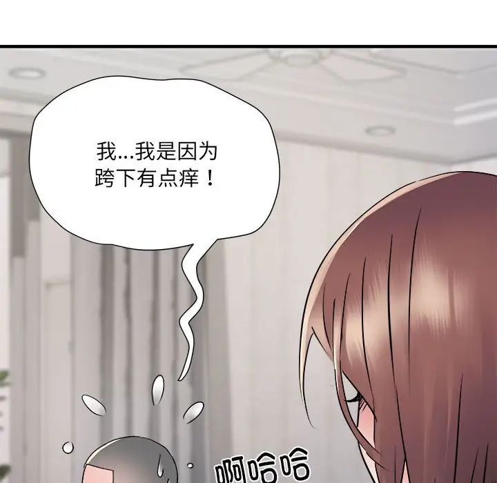 刺激的部队生活第67話