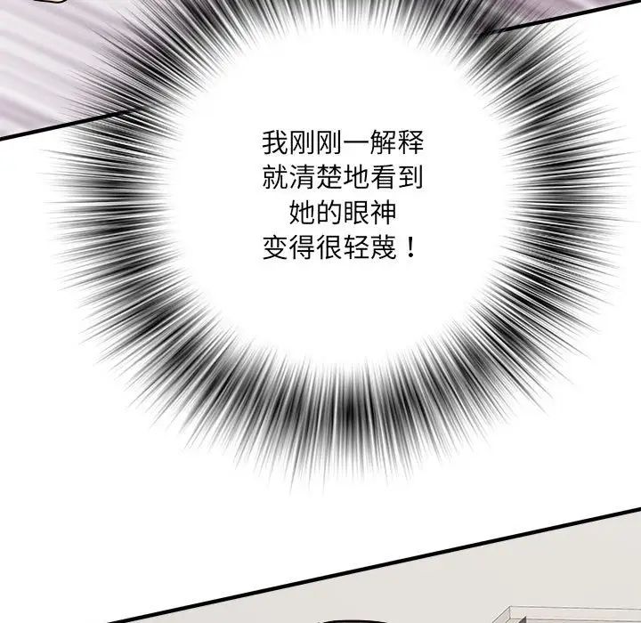 刺激的部队生活第67話