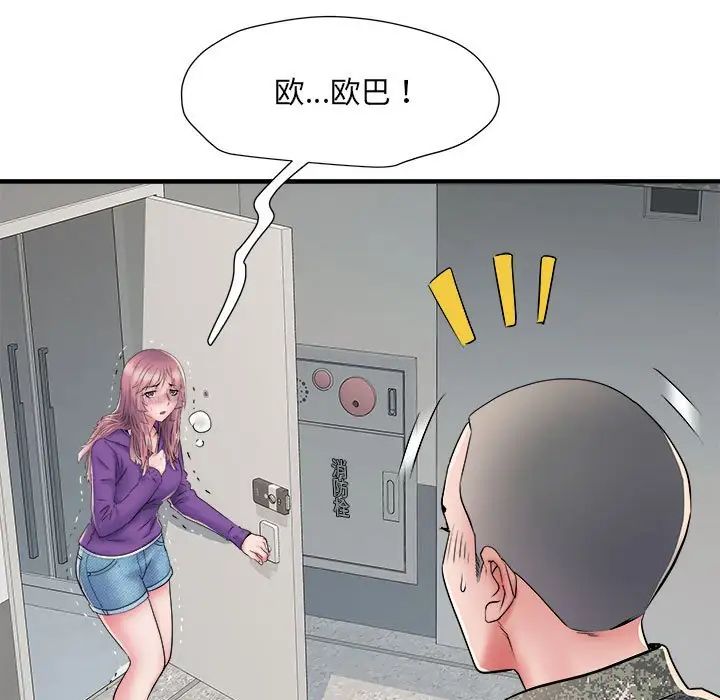 刺激的部队生活第67話