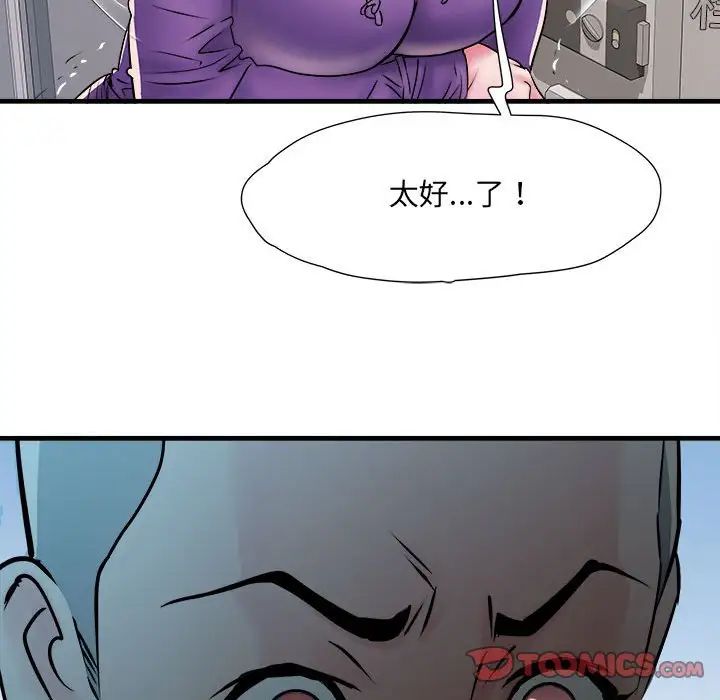 刺激的部队生活第67話