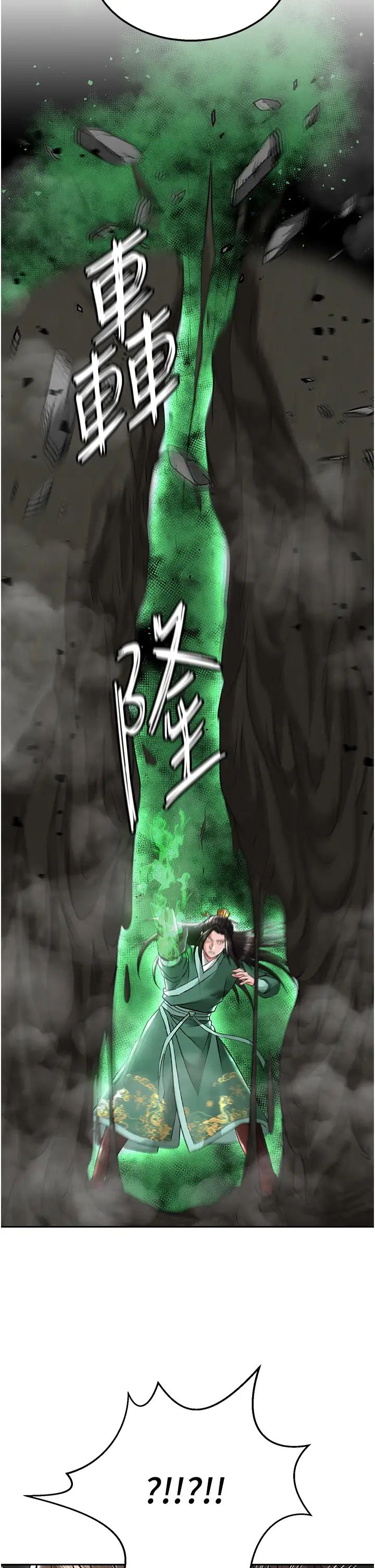 色鵰英雄传:一捅天下第27話-你這獵物看起來好美味!