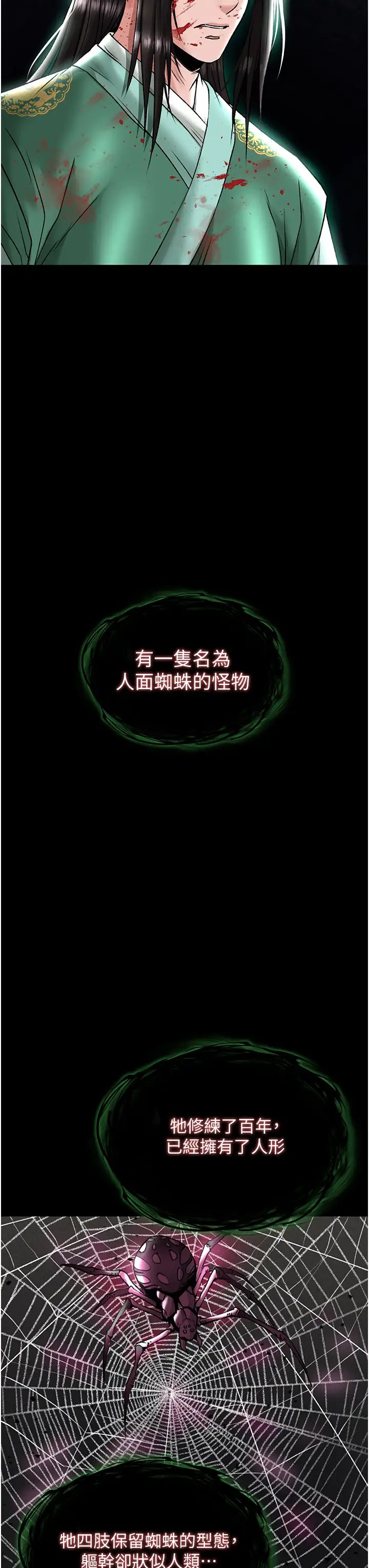 色鵰英雄传:一捅天下第27話-你這獵物看起來好美味!