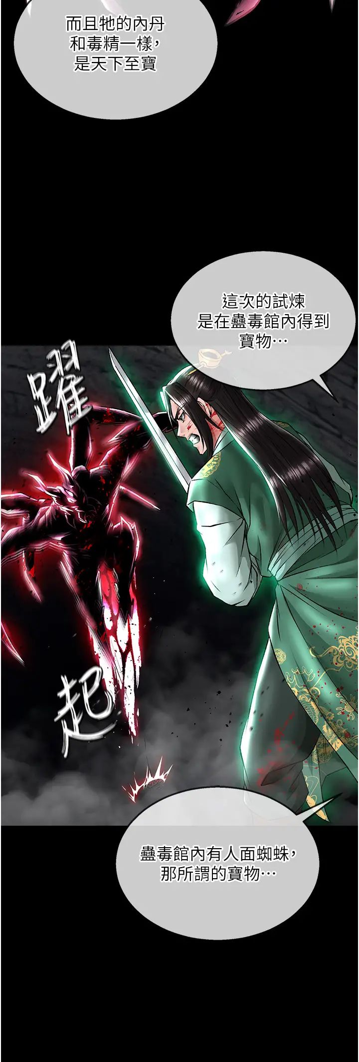 色鵰英雄传:一捅天下第27話-你這獵物看起來好美味!