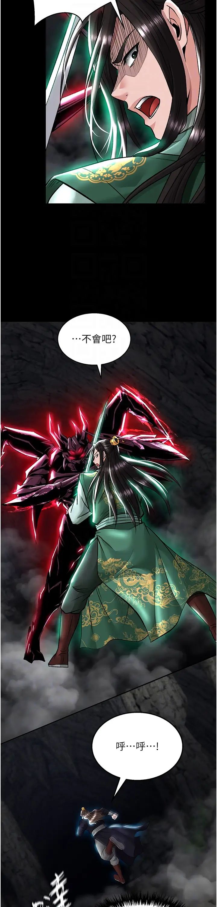 色鵰英雄传:一捅天下第27話-你這獵物看起來好美味!