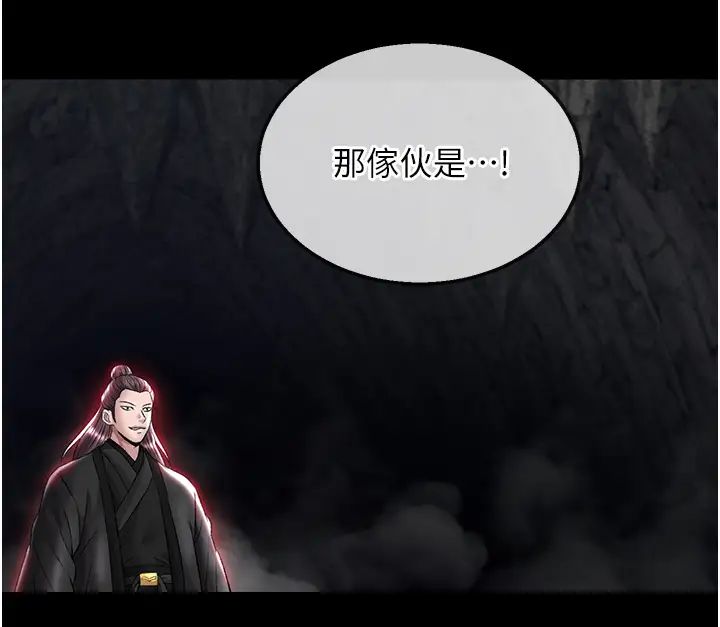 色鵰英雄传:一捅天下第27話-你這獵物看起來好美味!