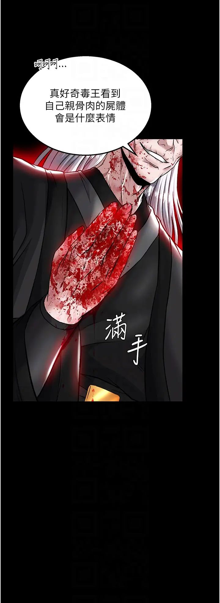 色鵰英雄传:一捅天下第27話-你這獵物看起來好美味!