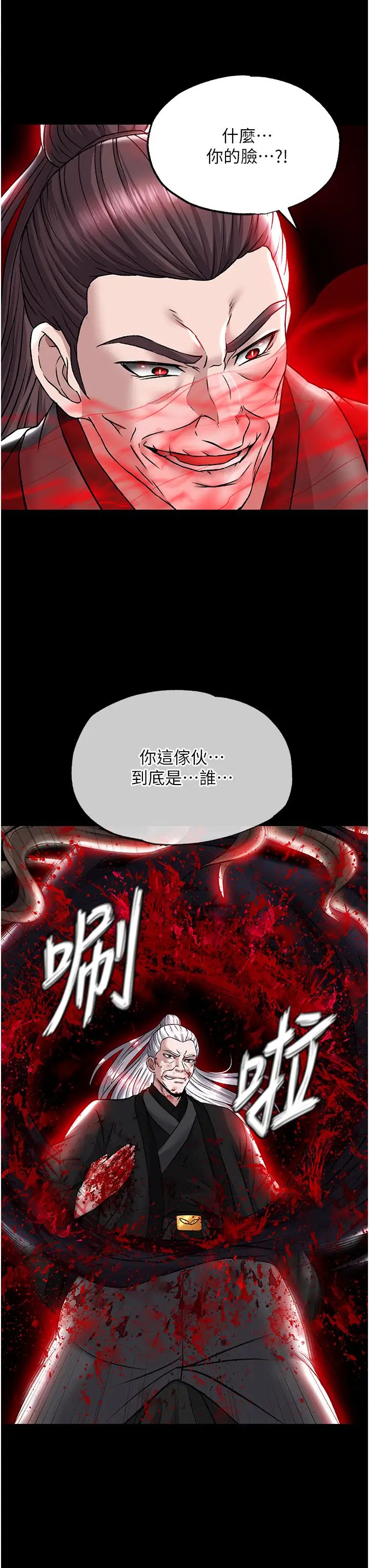 色鵰英雄传:一捅天下第27話-你這獵物看起來好美味!