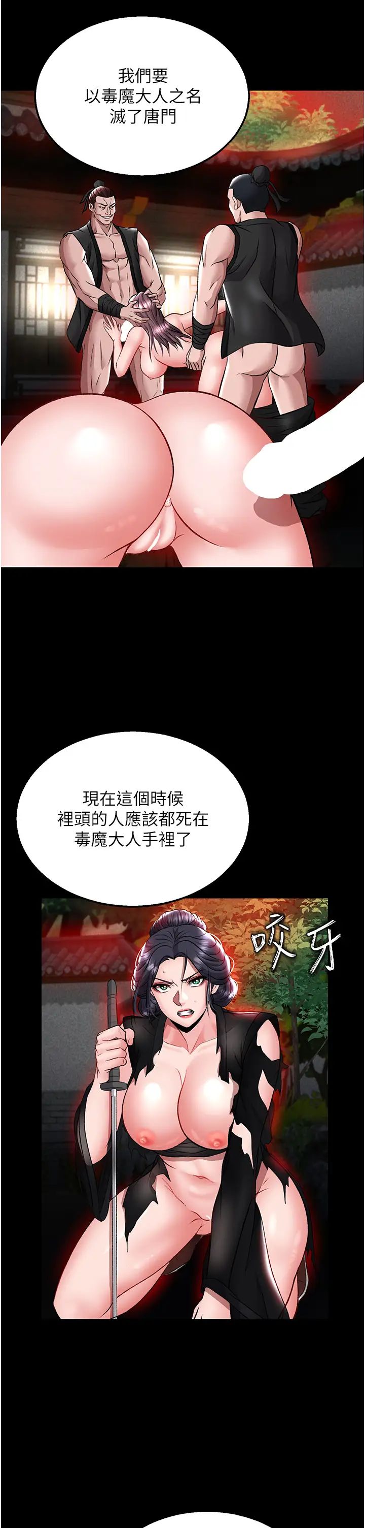 色鵰英雄传:一捅天下第27話-你這獵物看起來好美味!