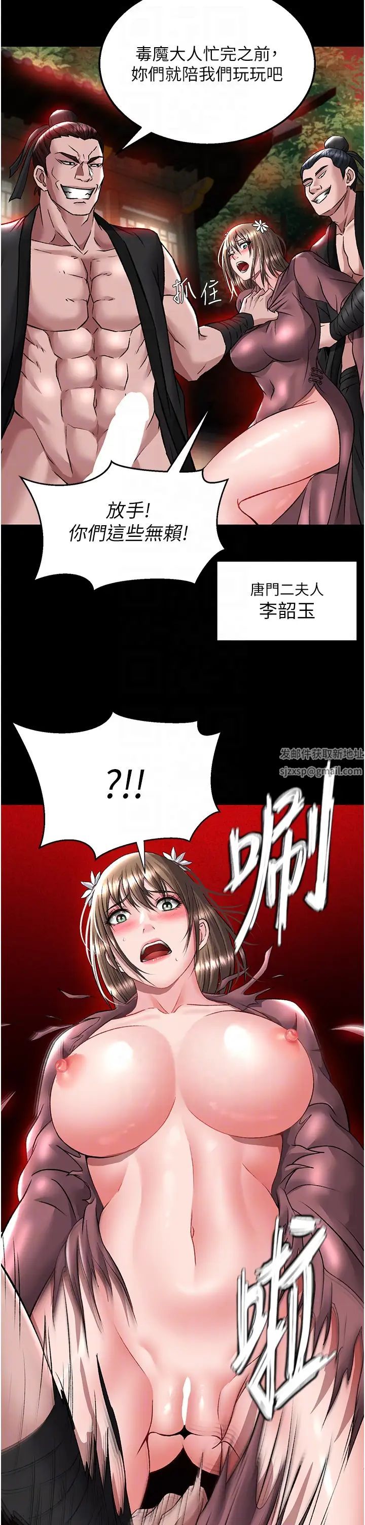 色鵰英雄传:一捅天下第27話-你這獵物看起來好美味!