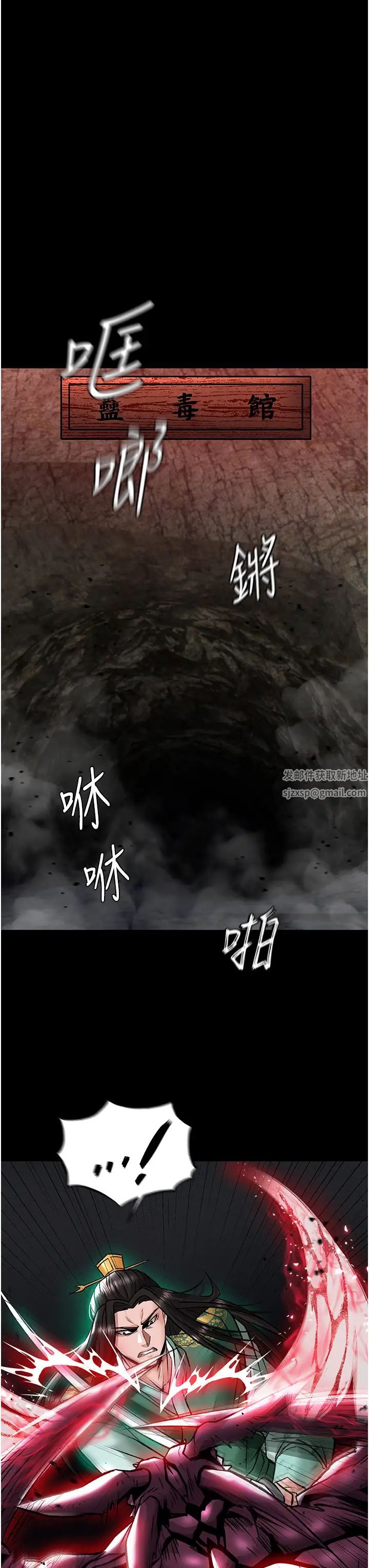 色鵰英雄传:一捅天下第27話-你這獵物看起來好美味!