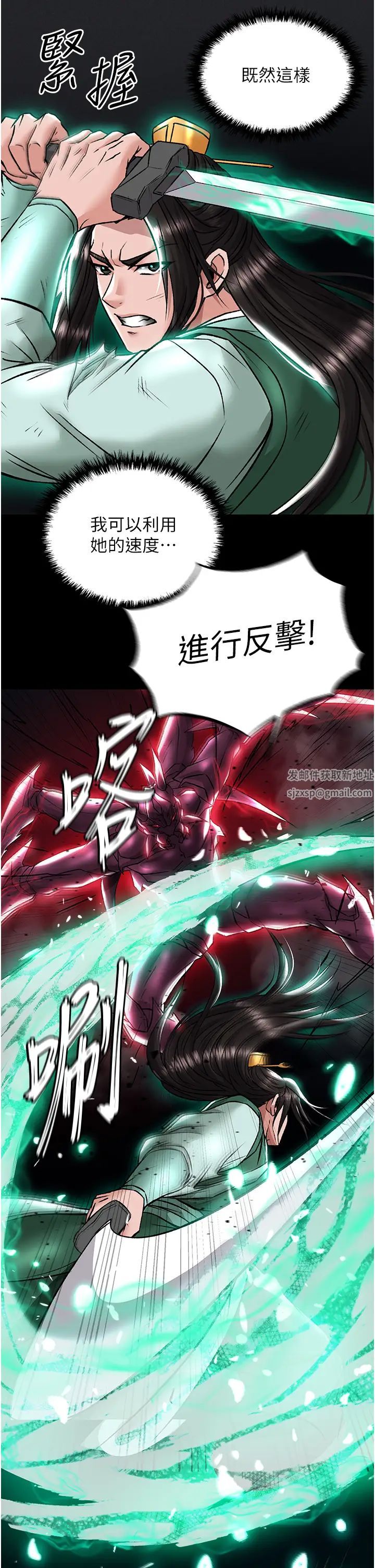 色鵰英雄传:一捅天下第27話-你這獵物看起來好美味!