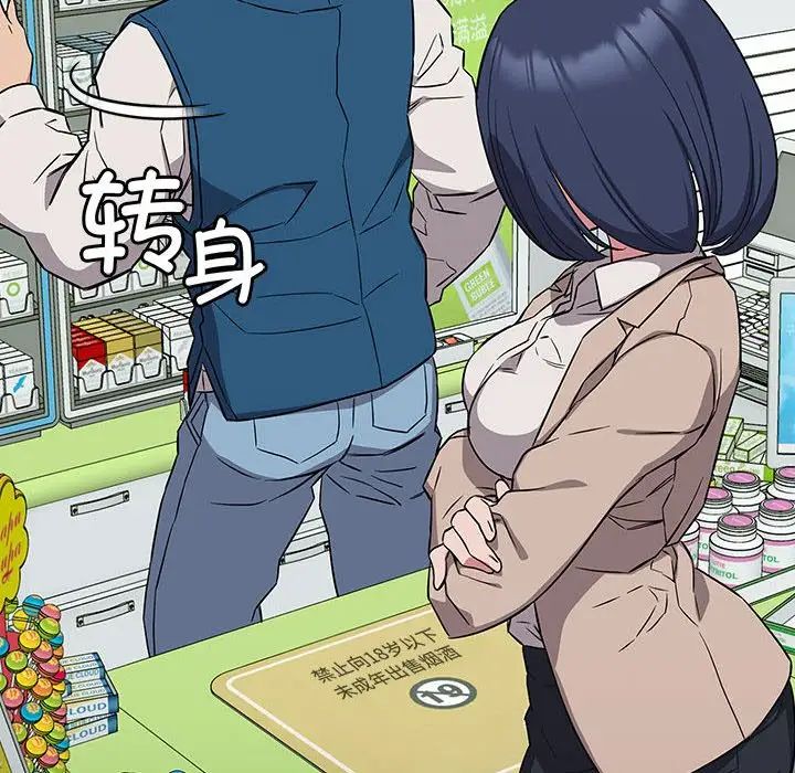 受害者联盟第16話