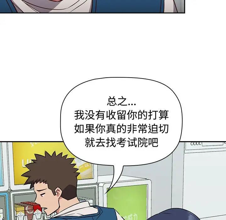 受害者联盟第16話