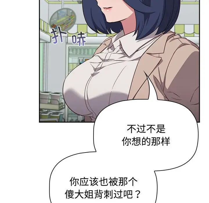受害者联盟第16話