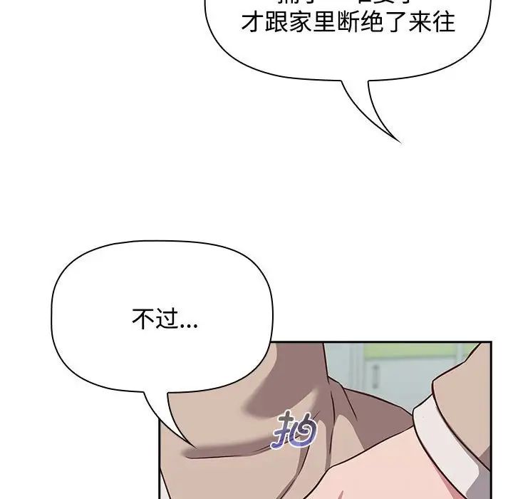 受害者联盟第16話