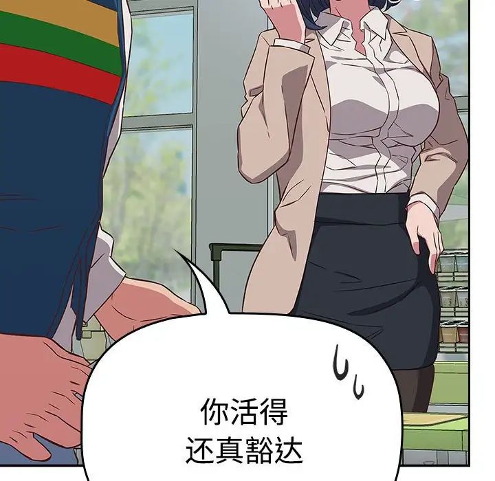 受害者联盟第16話