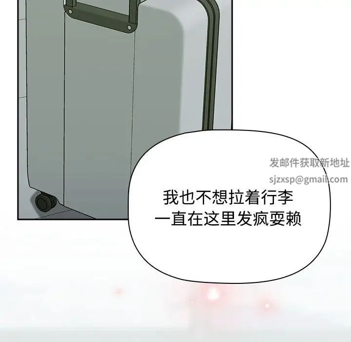 受害者联盟第16話