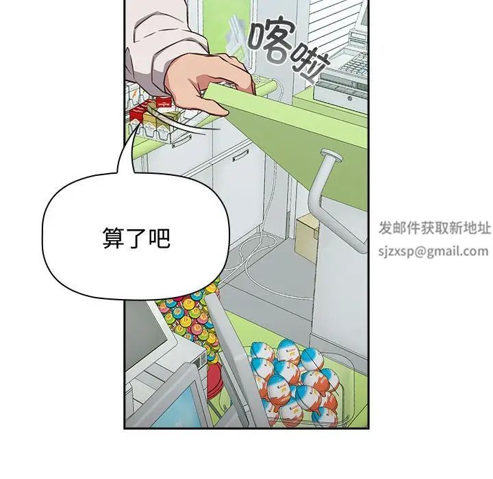 受害者联盟第16話