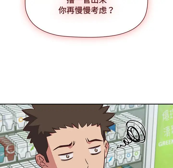 受害者联盟第16話