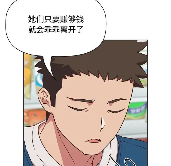 受害者联盟第16話