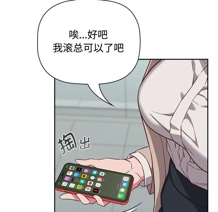 受害者联盟第16話