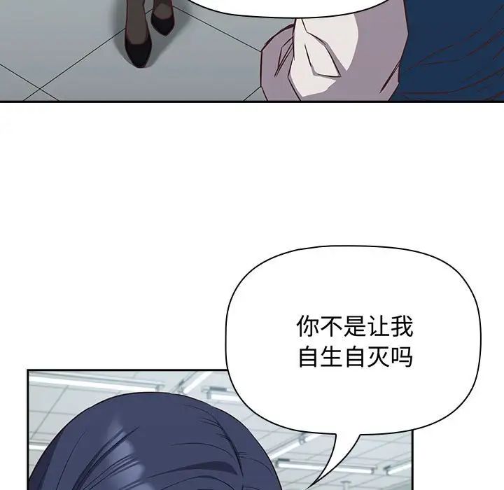 受害者联盟第16話