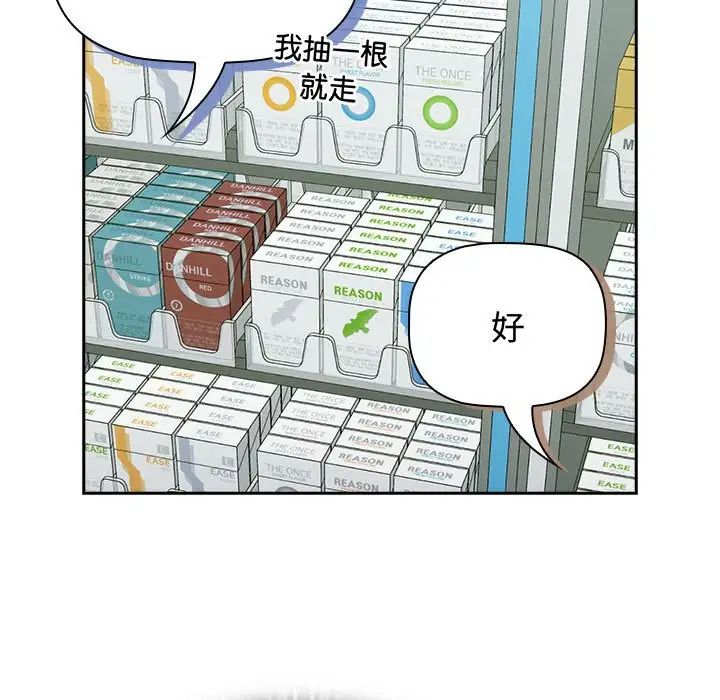 受害者联盟第16話