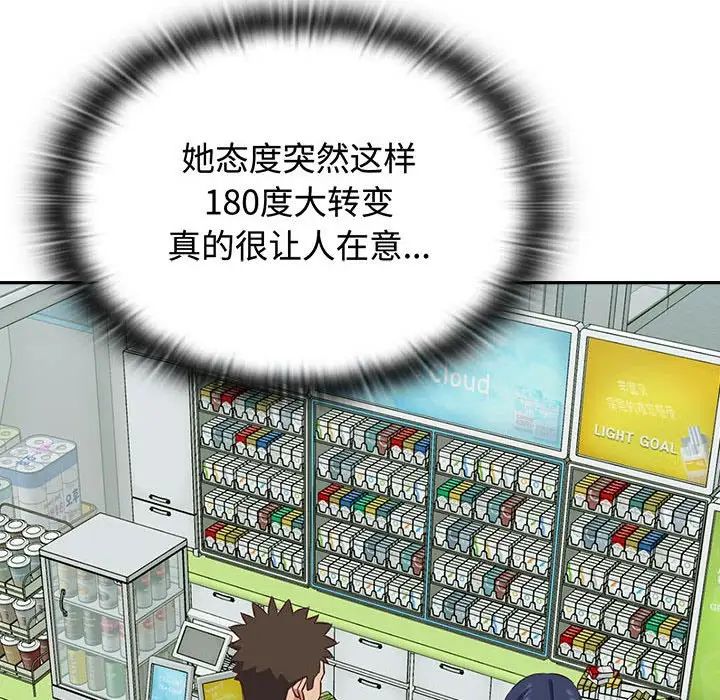 受害者联盟第16話