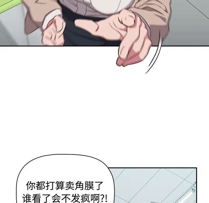 受害者联盟第16話