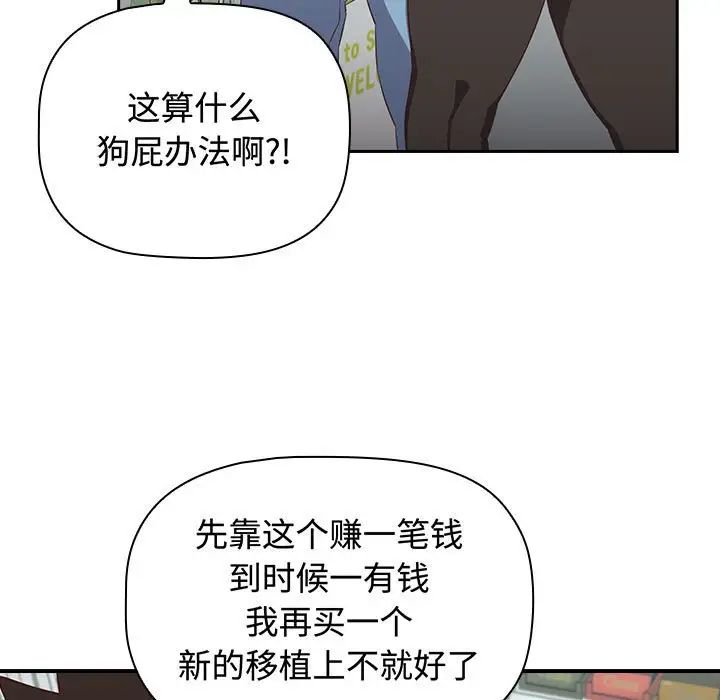 受害者联盟第16話