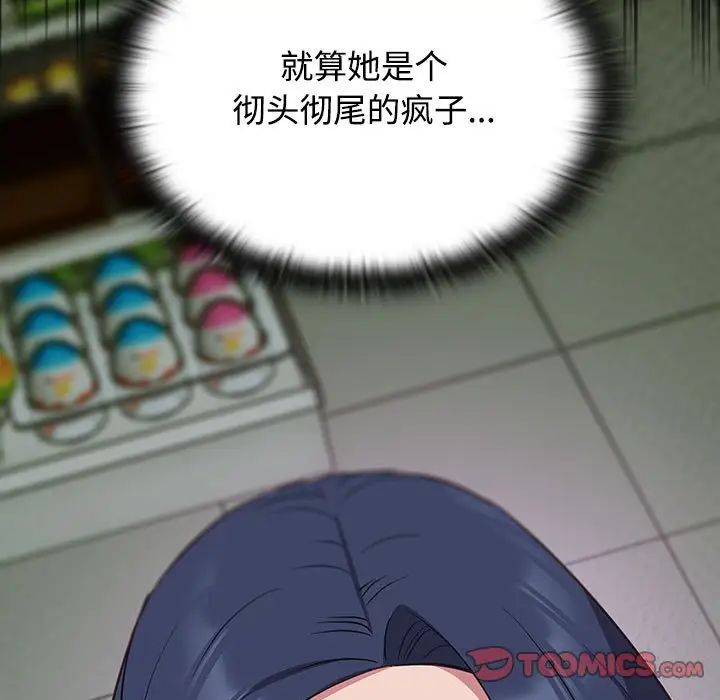 受害者联盟第16話