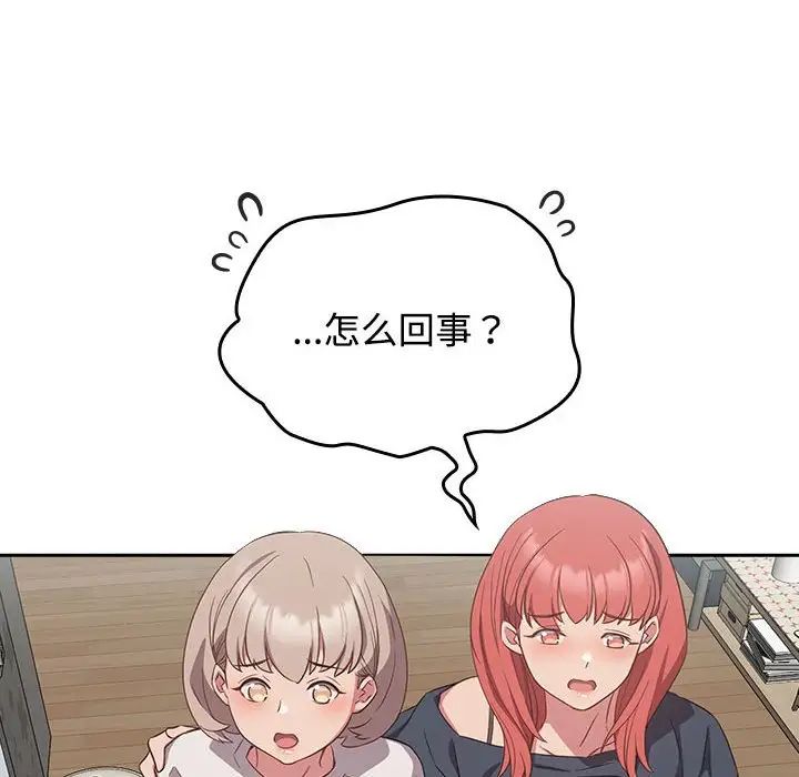 受害者联盟第16話