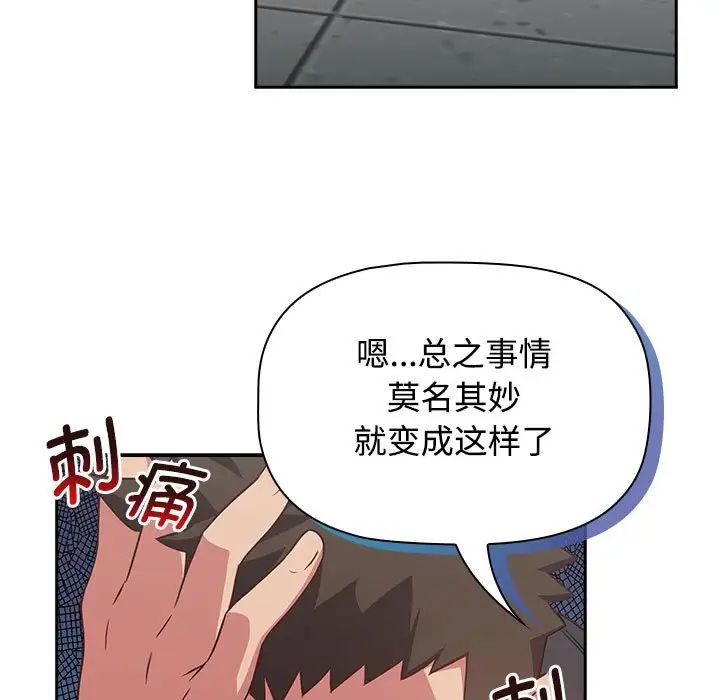 受害者联盟第16話