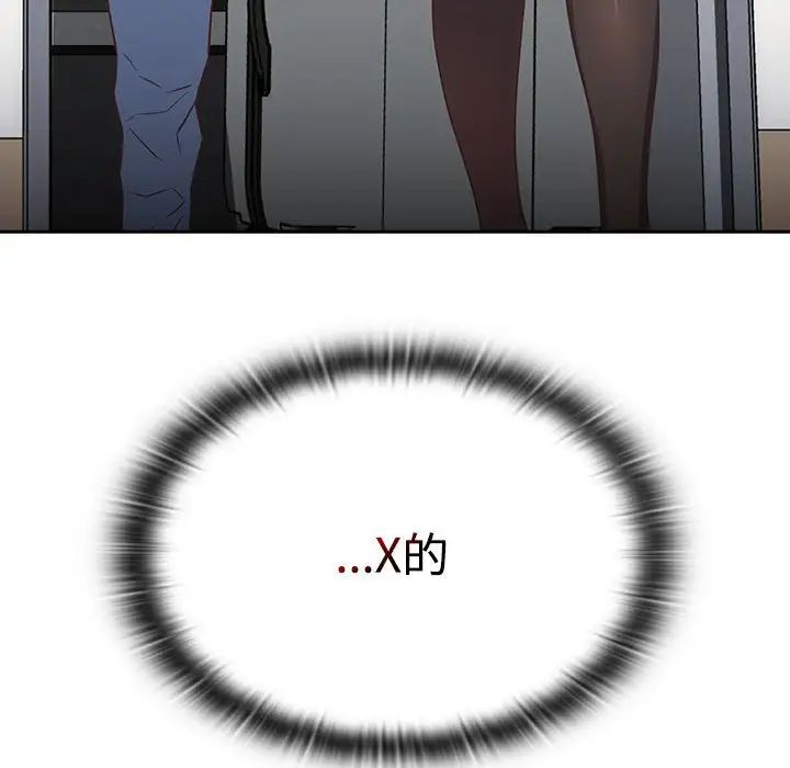 受害者联盟第16話