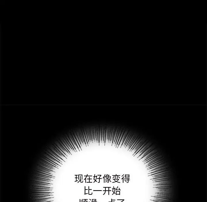 小姐第11話