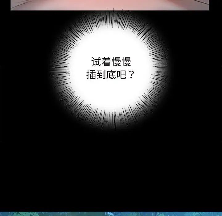 小姐第11話