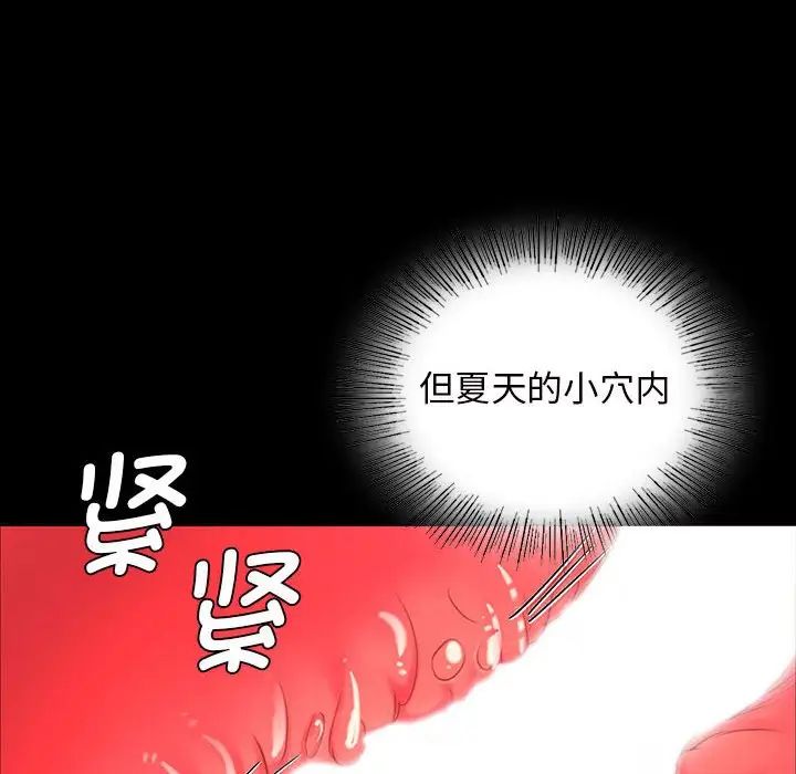小姐第11話