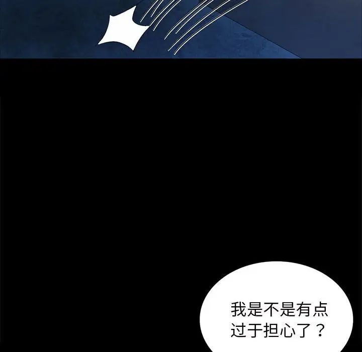 小姐第11話
