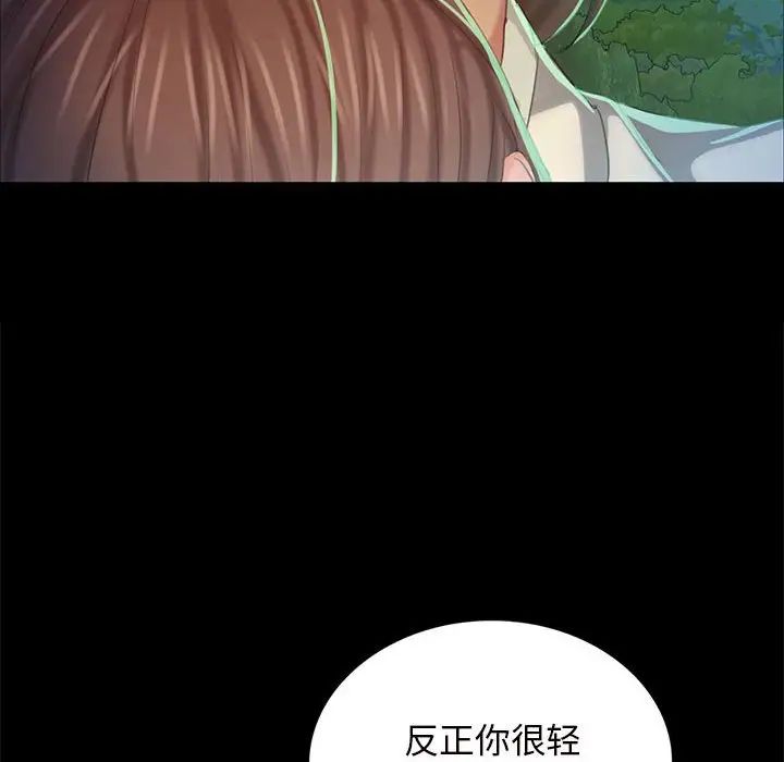小姐第11話